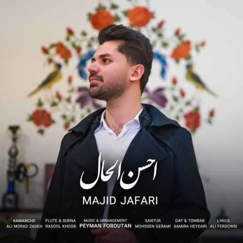 مجید جعفری احسن الحال